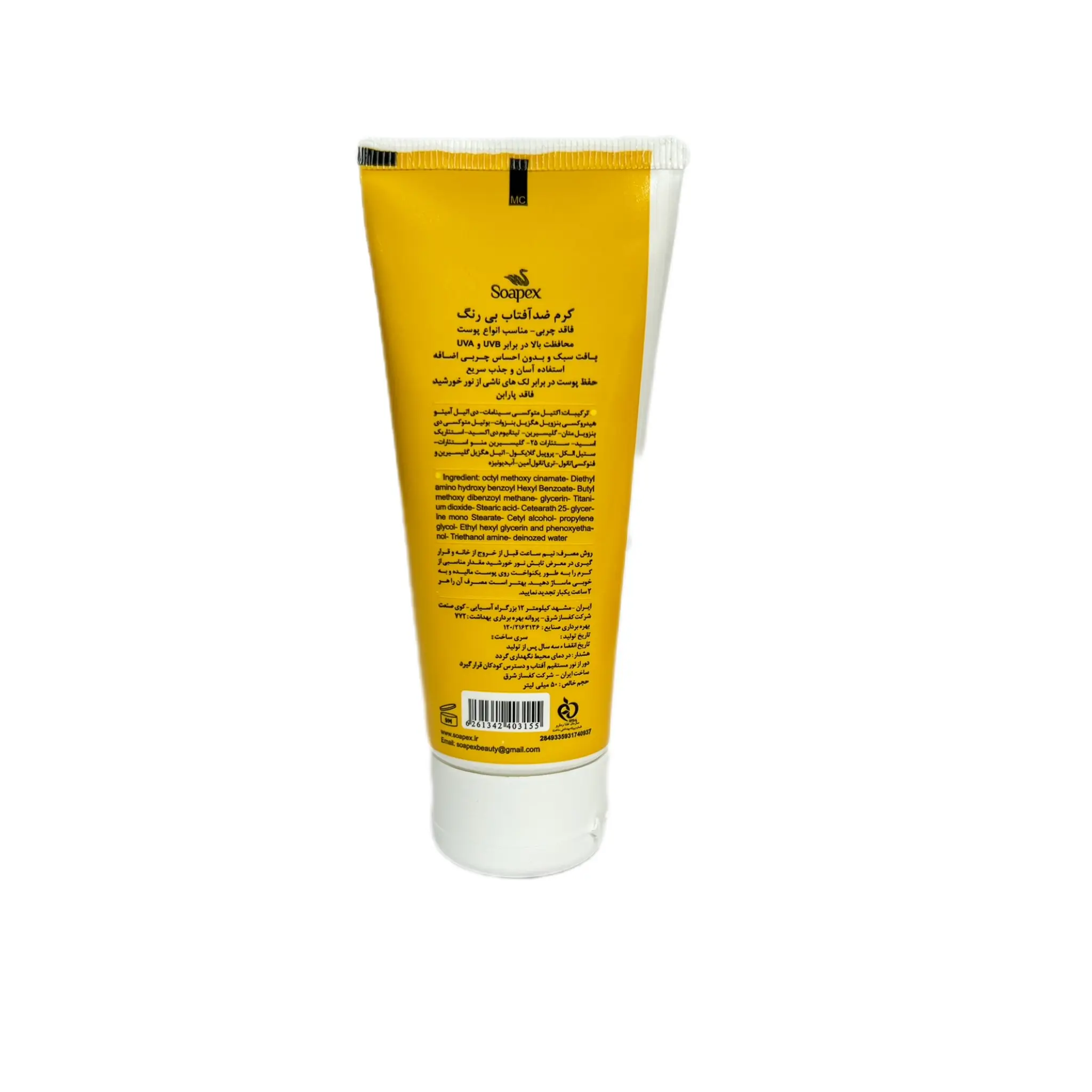 ضد افتاب سوپکس 50میل